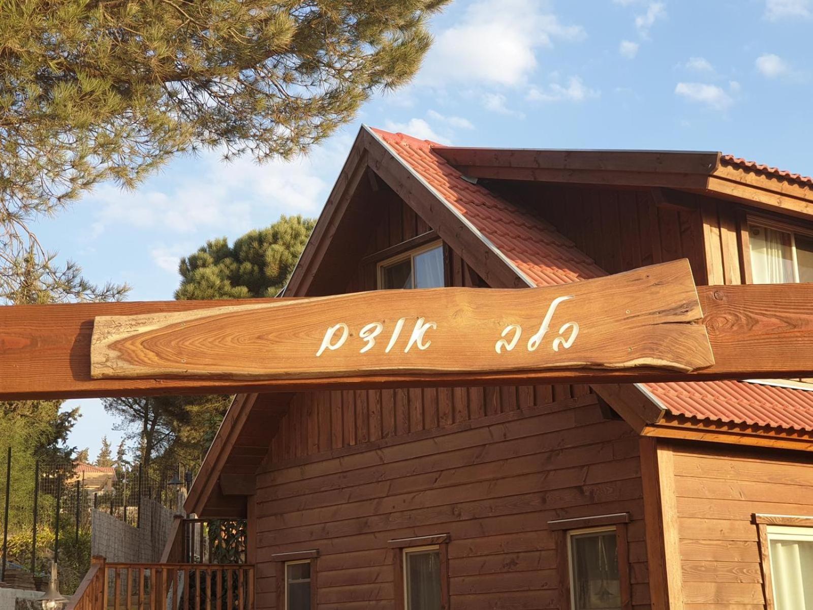 Belev Odem Hotel Exterior photo